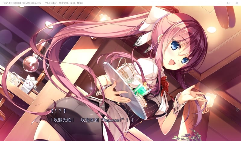 【日式ADV/天之圣杯汉化】PRIMAL×HEARTS 汉化硬盘版 v1.01+攻略全CG存档【4.5G】 畅玩游戏 预览第8张