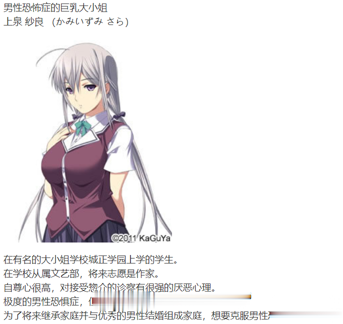 【拔作ADV/汉化】禁断的病栋~特殊精神科诊疗记录 好奇虎个人翻译版【2G】【全CV】 畅玩游戏 预览第12张-XACG动漫资源社——中文ACG动漫游戏社区