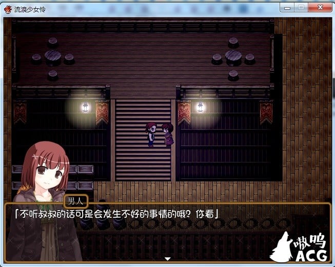 【RPG/汉化】流浪少女怜 流浪少女レイ Ver1.06b 完全汉化版/付存档【450M】【新汉化】 畅玩游戏 预览第3张-XACG动漫资源社——中文ACG动漫游戏社区 【RPG/汉化】流浪少女怜 流浪少女レイ Ver1.06b 完全汉化版/付存档【450M】【新汉化】 畅玩游戏 预览第3张
