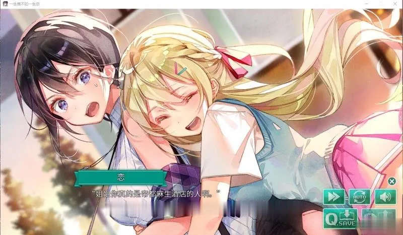 【百合ADV/中文】一生推不如一生恋?!R18官方中文硬盘版【1.7G】【新作/全CV】 畅玩游戏 预览第4张-XACG动漫资源社——中文ACG动漫游戏社区