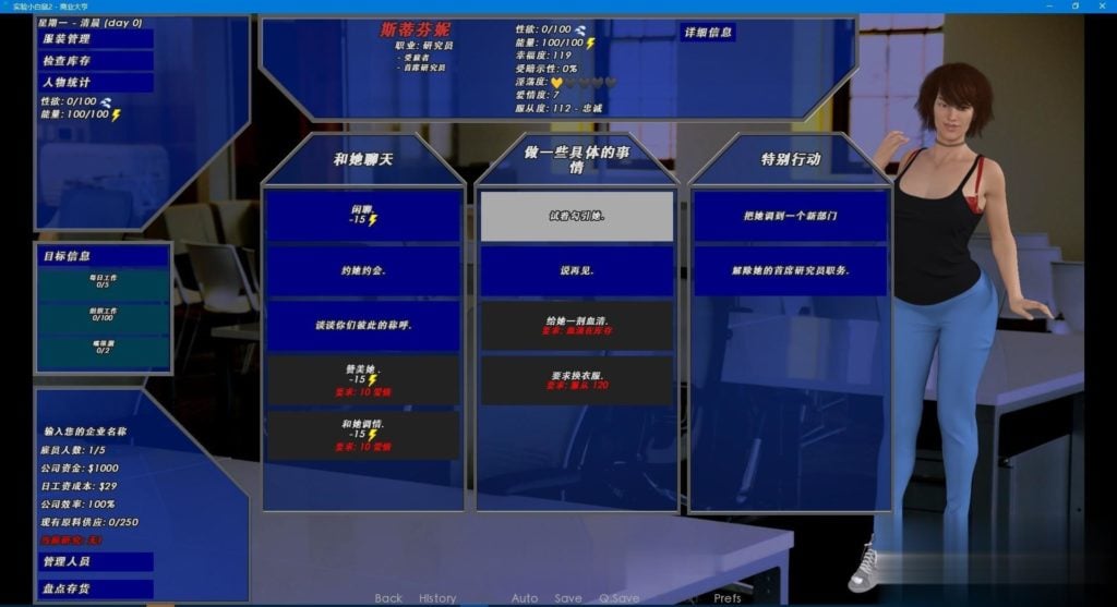 【SLG调教/汉化】实验小白鼠2 商业大亨 0.45.1官方英文版 + V0.34.2 精翻汉化版 + 攻略 【5G/PC+安卓/更新】 畅玩游戏 预览第6张-XACG动漫资源社——中文ACG动漫游戏社区
