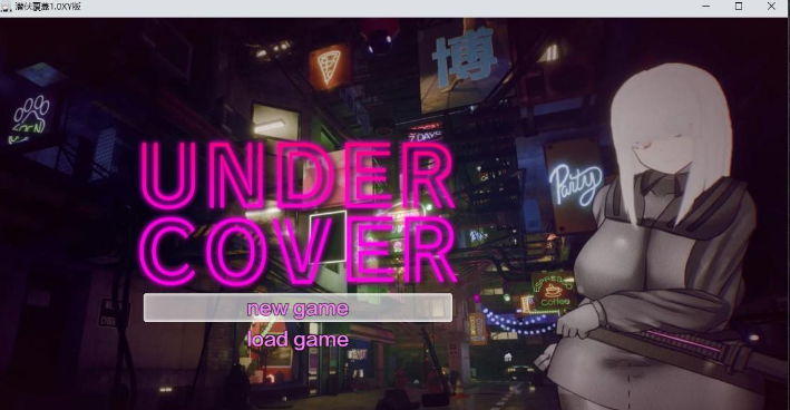 【日系RPG/AIGPT汉化】潜伏覆蓋1.0 XY版【PC/1.35G】 畅玩游戏 预览第1张-XACG动漫资源社——中文ACG动漫游戏社区