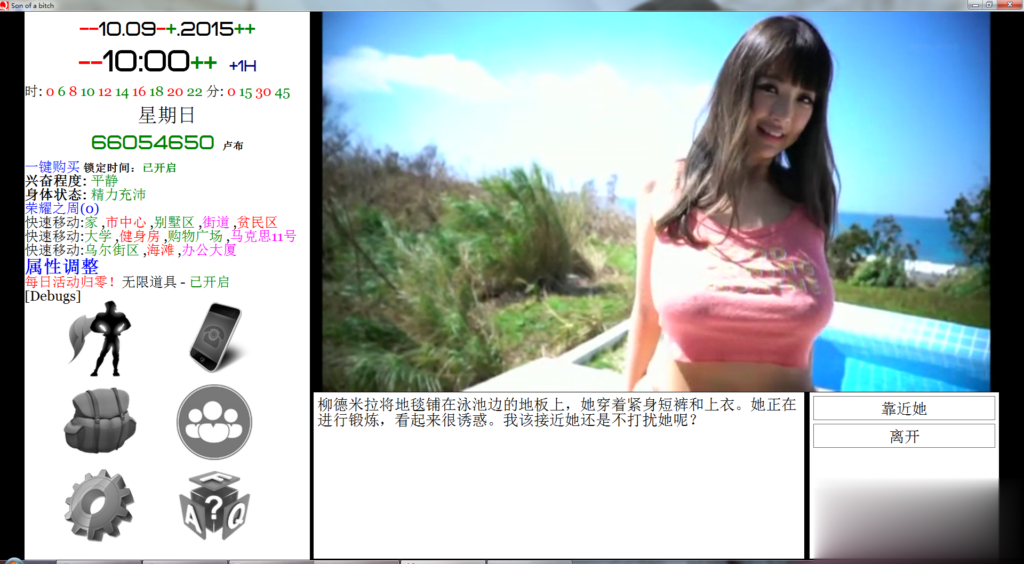 【大型SLG/汉化/精品魔改】就是个混蛋!V0.29亚洲精品替换版!【20G】【更新/全CV】 畅玩游戏 预览第6张-XACG动漫资源社——中文ACG动漫游戏社区