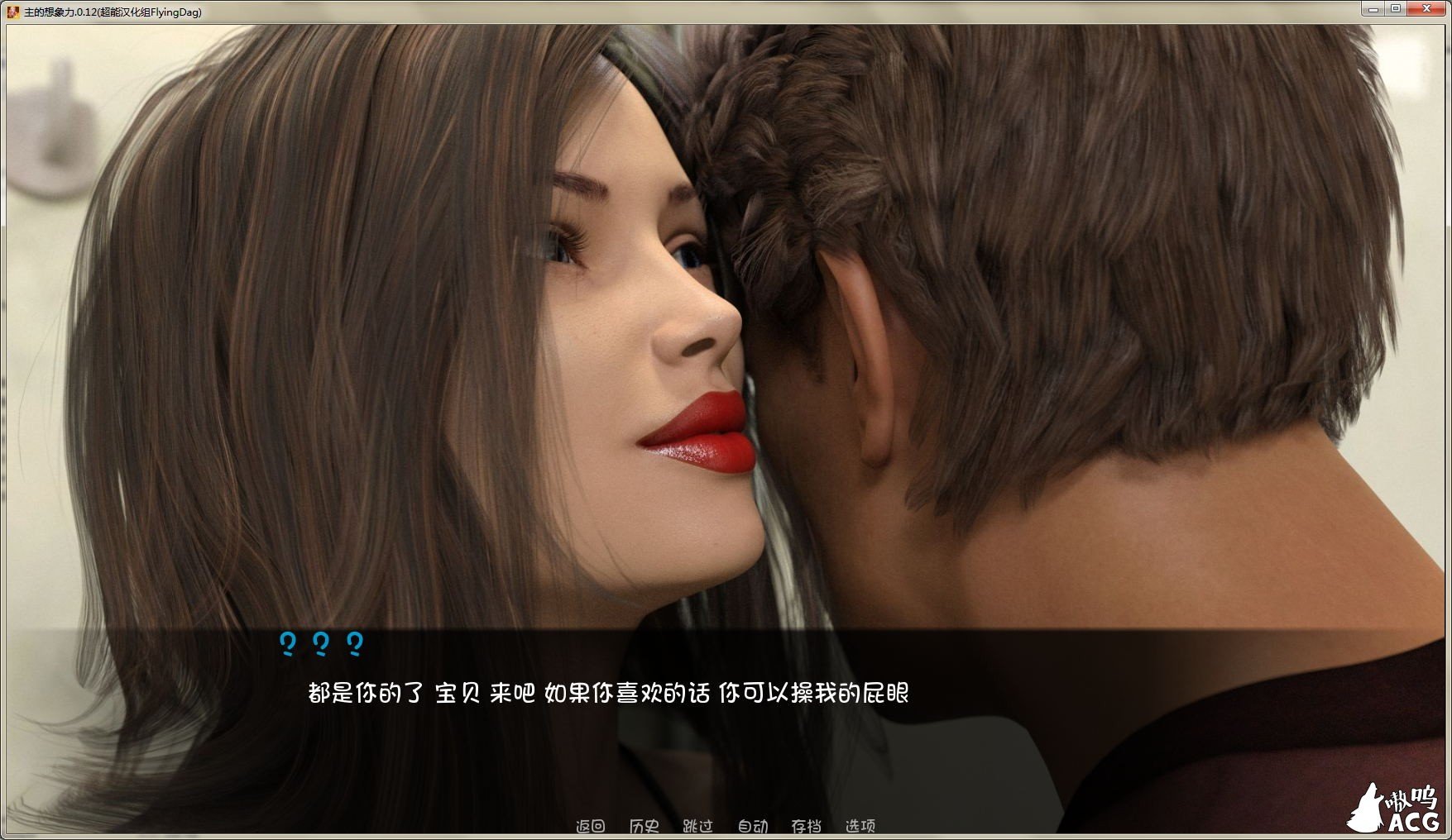 【欧美SLG/汉化/动态】想象之主 V0.30 最新精翻汉化版【PC+安卓/6月更新/1G】 畅玩游戏 预览第3张