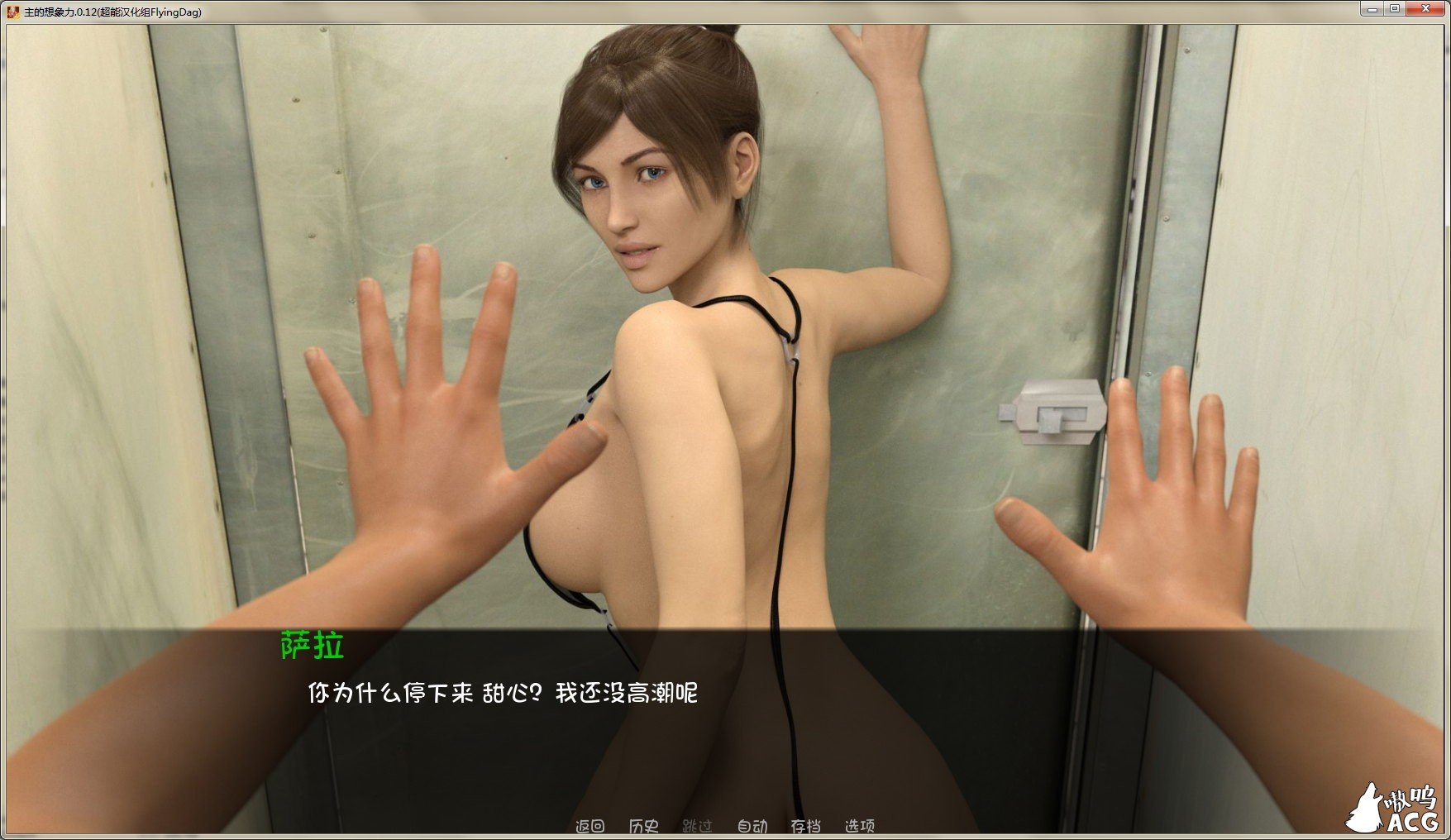 【欧美SLG/汉化/动态】想象之主 V0.30 最新精翻汉化版【PC+安卓/6月更新/1G】 畅玩游戏 预览第6张