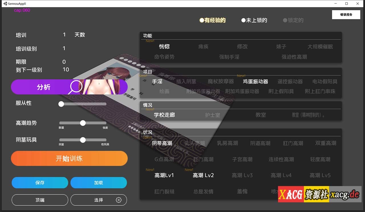 【互动SLG/中文/全动态】用催X眠应用APP高傲的大小姐 V1.03  DL官方中文版+存档【更新/850M】 畅玩游戏 预览第3张