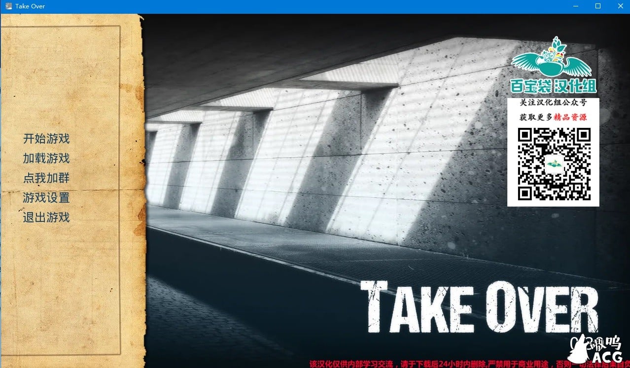 【欧美SLG/汉化】接管：Take Over V3.4 精翻汉化版【2月大更新/PC+安卓/1G】 畅玩游戏 预览第1张