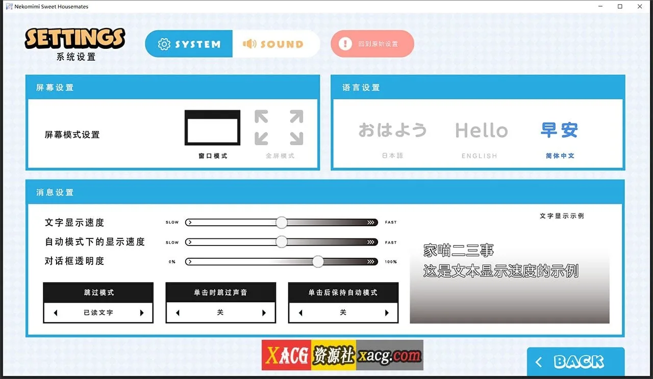 【日系ADV/官中/动态】家喵二三事 Vol.1 Steam官方中文版 【4G/新作】 畅玩游戏 预览第2张-XACG动漫资源社——中文ACG动漫游戏社区 【日系ADV/官中/动态】家喵二三事 Vol.1 Steam官方中文版 【4G/新作】 畅玩游戏 预览第2张