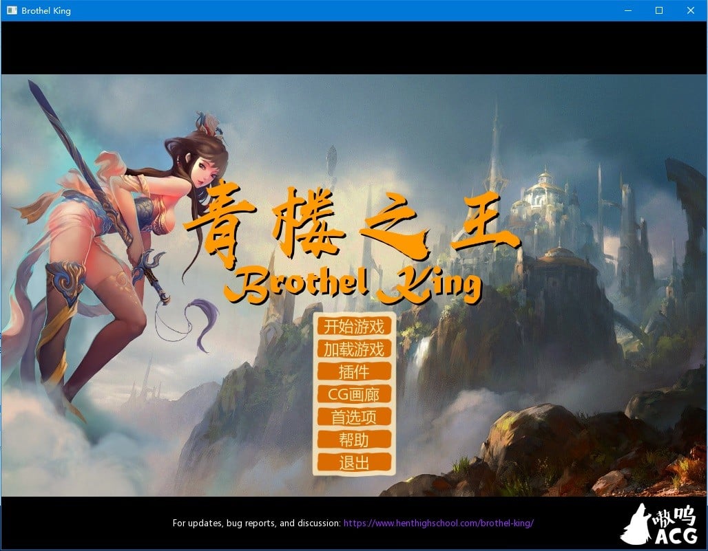 【经营SLG/汉化/动态】青楼之王 V1.5 汉化版+攻略【2.7G】 畅玩游戏 预览第1张-XACG动漫资源社——中文ACG动漫游戏社区 【经营SLG/汉化/动态】青楼之王 V1.5 汉化版+攻略【2.7G】 畅玩游戏 预览第1张