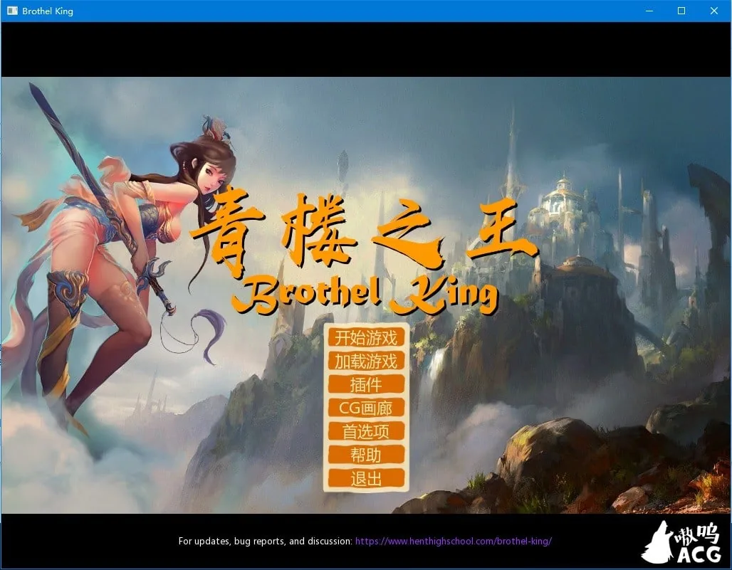 【经营SLG/汉化/动态】青楼之王 V1.5 汉化版+攻略【2.7G】 畅玩游戏 预览第1张
