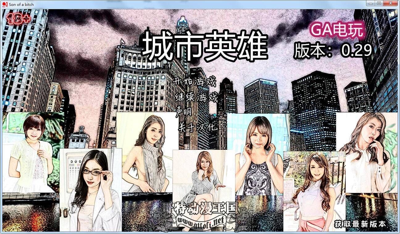 【QSP神作/汉化/动态】SOB 就是个混蛋 V0.29 亚洲无码替换版【某宝高价/魔改/200G】 畅玩游戏 预览第1张