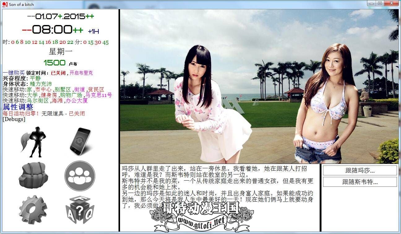 【QSP神作/汉化/动态】SOB 就是个混蛋 V0.29 亚洲无码替换版【某宝高价/魔改/200G】 畅玩游戏 预览第3张