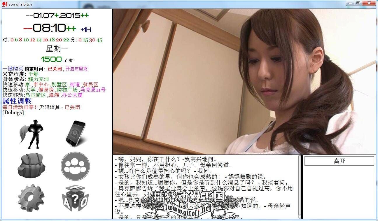 【QSP神作/汉化/动态】SOB 就是个混蛋 V0.29 亚洲无码替换版【某宝高价/魔改/200G】 畅玩游戏 预览第5张