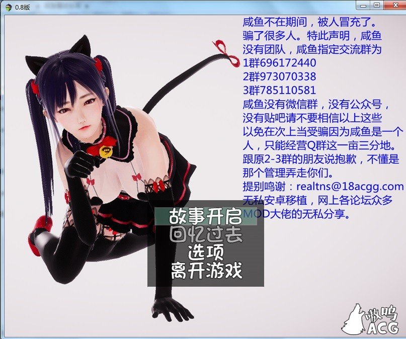 【8月27日限免】【国产RPG/中文/动态CG】我的魔戒生活:咸鱼戏水接锅V0.8 作弊版+攻略【更新/PC+安卓/5.4G】【取消限免】 畅玩游戏 预览第2张-XACG动漫资源社——中文ACG动漫游戏社区 【8月27日限免】【国产RPG/中文/动态CG】我的魔戒生活:咸鱼戏水接锅V0.8 作弊版+攻略【更新/PC+安卓/5.4G】【取消限免】 畅玩游戏 预览第2张