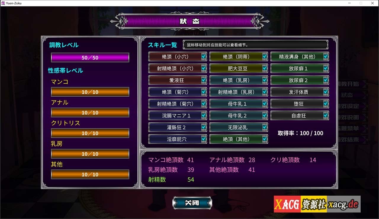 【调教SLG神作/汉化/全动态】优艳之花·续 银缚之馆 精修汉化步兵修复版+全开存档 【11G/全CV】 畅玩游戏 预览第7张