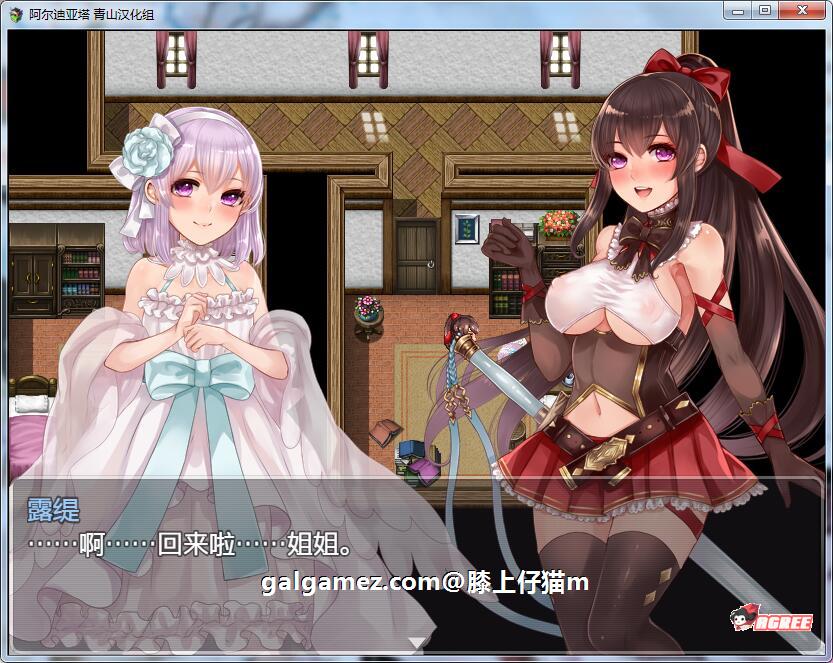 【精品RPG/青山汉化】阿尔迪亚塔!精翻汉化完结修复版+CG+存档【1.8G】 畅玩游戏 预览第2张-XACG动漫资源社——中文ACG动漫游戏社区 【精品RPG/青山汉化】阿尔迪亚塔!精翻汉化完结修复版+CG+存档【1.8G】 畅玩游戏 预览第2张