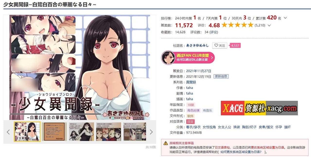 【爆款RPG/汉化】少女异闻录：白鹭白百合的华丽日常 精翻完整汉化版【新作汉化/1.2G】 畅玩游戏 预览第2张