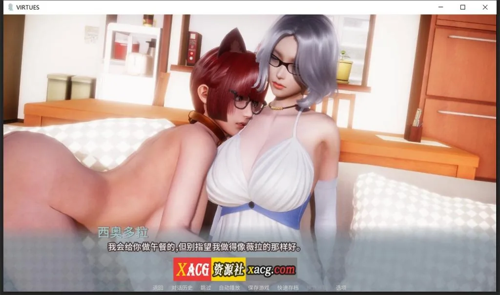 【国风神作SLG/中文/动态】V.I.R.T.U.E.S. 美德 V17 单独章节【安卓+PC】官方中文版【2月更新/1G】 畅玩游戏 预览第2张