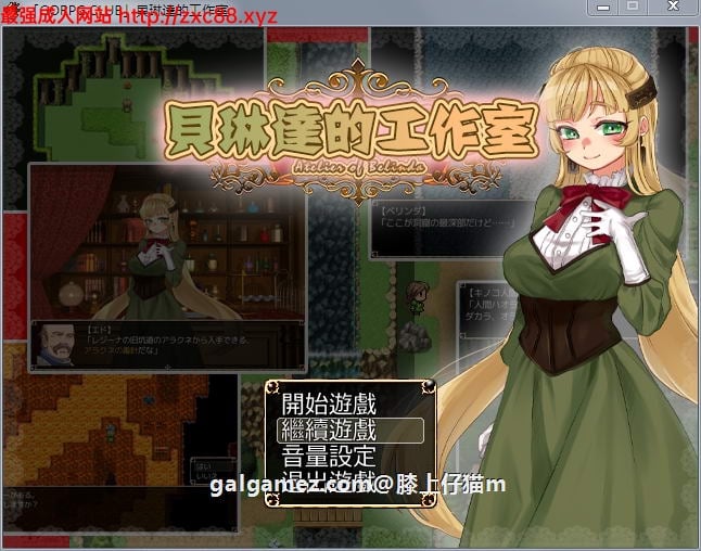 【调教RPG/汉化】贝琳达的工作室 怀孕恶堕还债之路 精翻汉化版【800M】【新汉化】 畅玩游戏 预览第1张