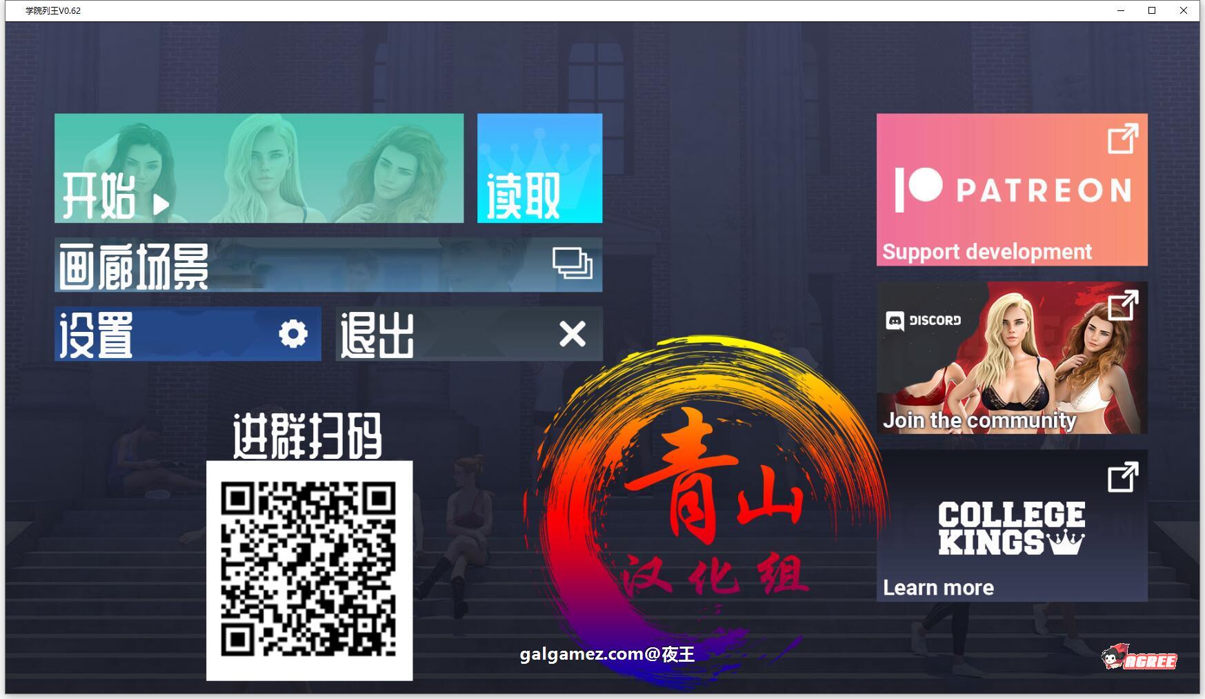 【校园后宫/汉化/动态】学校列王 V0.6.2 精翻汉化版【1月大更新/PC+安卓/5G】 畅玩游戏 预览第2张