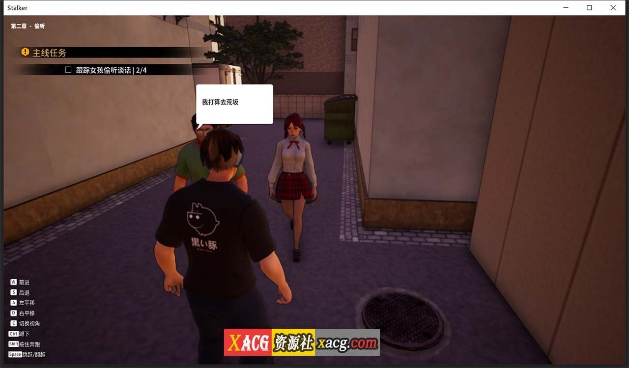 【调教3D/官中/全动态】黑衣追踪者-尾行精神续作v1.0 - ストーカー 官方中文版【1.7G】 畅玩游戏 预览第7张