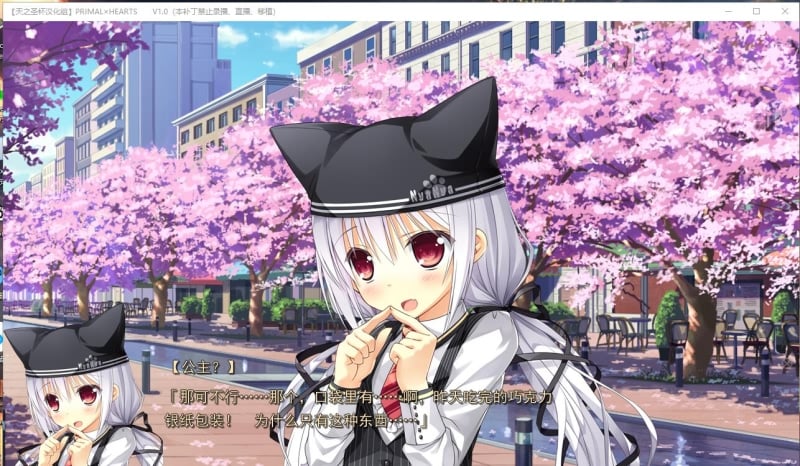 【日式ADV/天之圣杯汉化】PRIMAL×HEARTS 汉化硬盘版 v1.01+攻略全CG存档【4.5G】 畅玩游戏 预览第9张