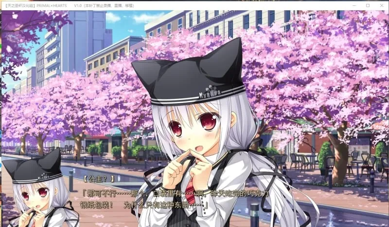 【日式ADV/天之圣杯汉化】PRIMAL×HEARTS 汉化硬盘版 v1.01+攻略全CG存档【4.5G】 畅玩游戏 预览第9张