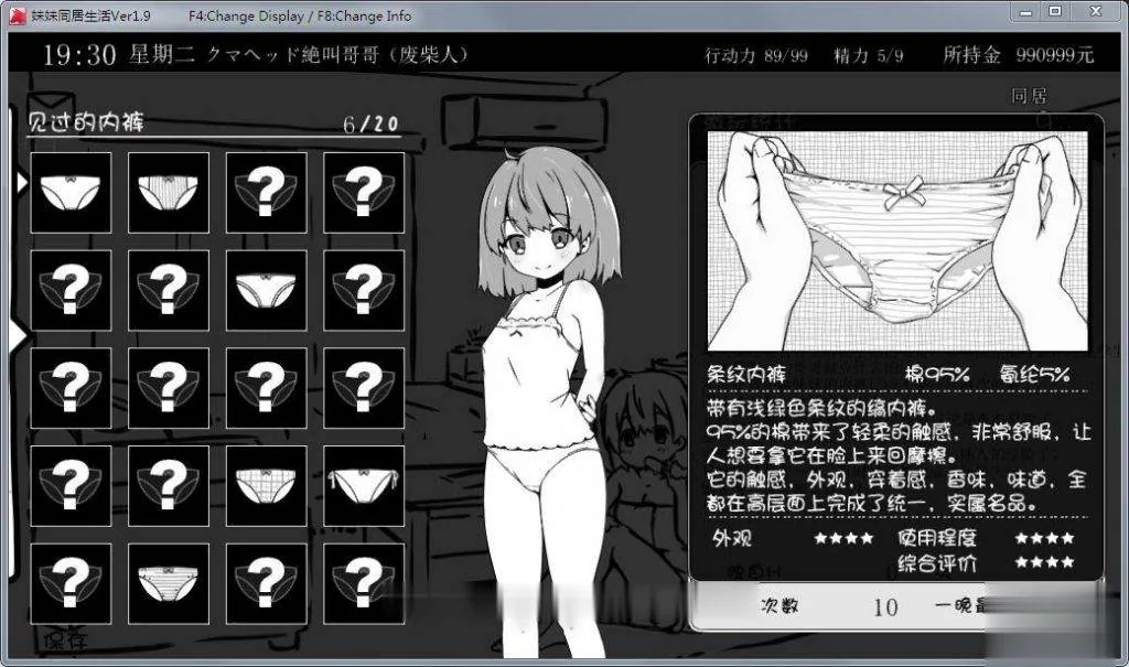 【SLG/汉化/动态】妹妹同居生活:黑白色!V2.03 精修汉化步兵版+完美存档【更新/200M】 畅玩游戏 预览第12张-XACG动漫资源社——中文ACG动漫游戏社区