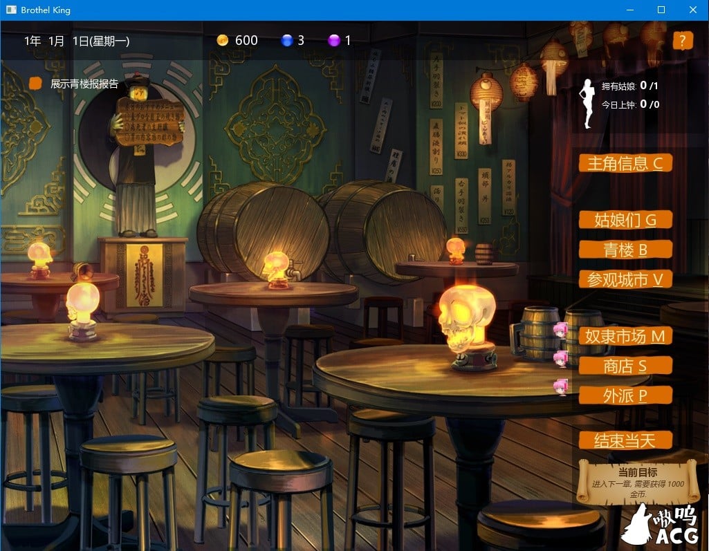 【经营SLG/汉化/动态】青楼之王 V1.5 汉化版+攻略【2.7G】 畅玩游戏 预览第2张-XACG动漫资源社——中文ACG动漫游戏社区 【经营SLG/汉化/动态】青楼之王 V1.5 汉化版+攻略【2.7G】 畅玩游戏 预览第2张