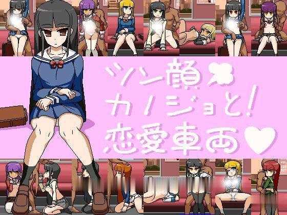 【互动SLG/全动态】癡汉游戏的恋爱电车!DL正式版【新作/极品像素/全CV】【300M】 畅玩游戏 预览第1张-XACG动漫资源社——中文ACG动漫游戏社区