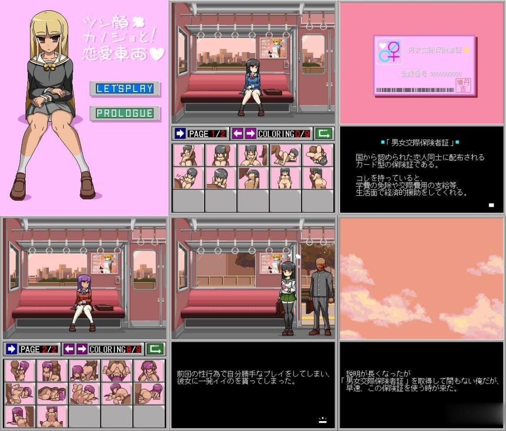 【互动SLG/全动态】癡汉游戏的恋爱电车!DL正式版【新作/极品像素/全CV】【300M】 畅玩游戏 预览第4张-XACG动漫资源社——中文ACG动漫游戏社区