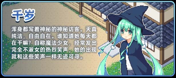 【精品像素SLG/中文/动态】乡间拾趣夏日谈V1.02官方中文步兵版+存档【PC+安卓模拟器/新作/810M】 畅玩游戏 预览第9张-XACG动漫资源社——中文ACG动漫游戏社区