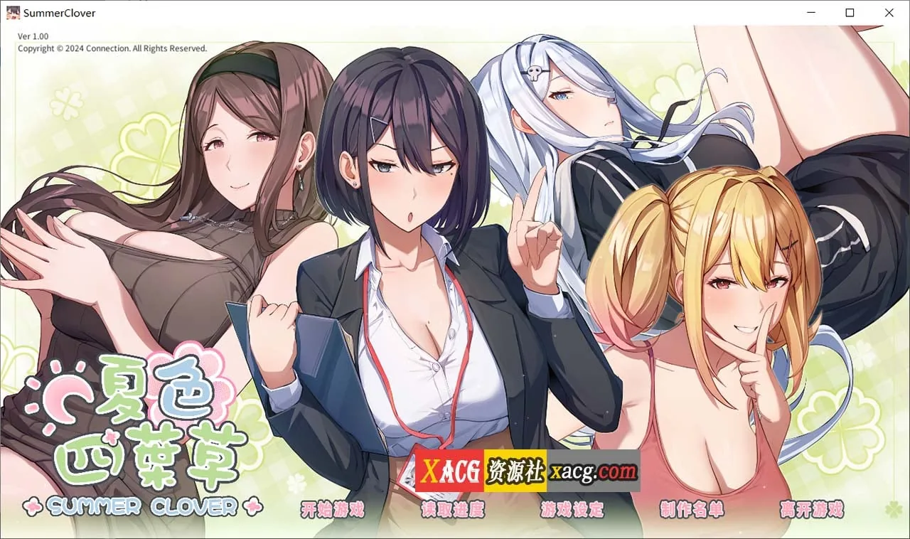 【日式SLG/中文/动态】夏色四叶草 官中步兵版【新作/4.6G】 畅玩游戏 预览第1张-XACG动漫资源社——中文ACG动漫游戏社区