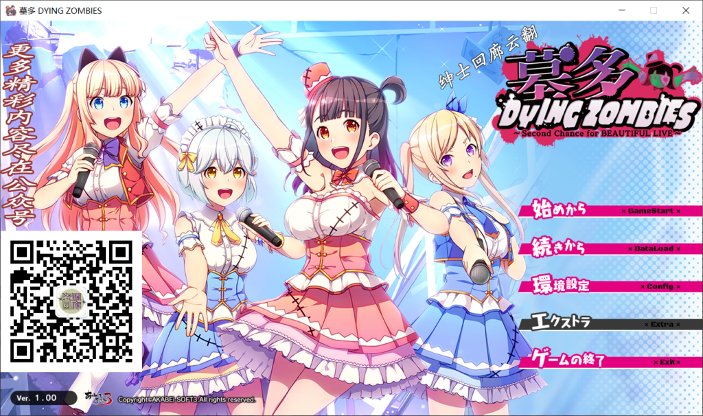 【神奇ADV/汉化】僵尸也能当偶像?墓多DYINGZOMBIES!云翻汉化版【3G】【全CV/新作】 畅玩游戏 预览第1张-XACG动漫资源社——中文ACG动漫游戏社区