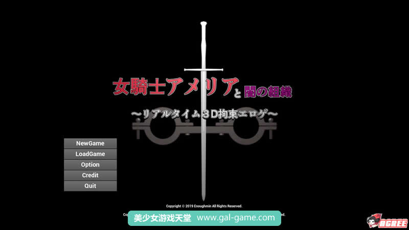 【SLG/3D/全动态】女骑士阿梅莉亚和黑暗组织~实时3d拘束拷问【500M】【新作/CV】 畅玩游戏 预览第1张-XACG动漫资源社——中文ACG动漫游戏社区