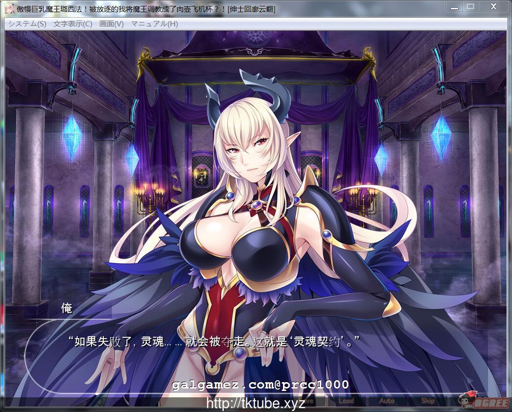 【拔作ADV/汉化】傲慢巨汝魔王璐西法！被放逐的我将魔王变成了私人厕所【1G】[新汉化] 畅玩游戏 预览第2张