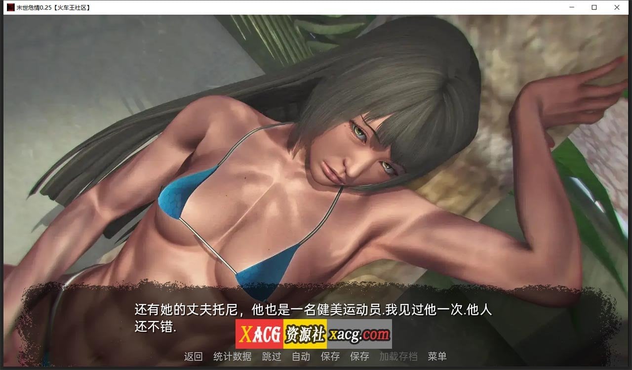 【亚洲风SLG/汉化/动态】末世危情 V0.25 精翻汉化版【PC+安卓/4G/汉化新作】 畅玩游戏 预览第6张