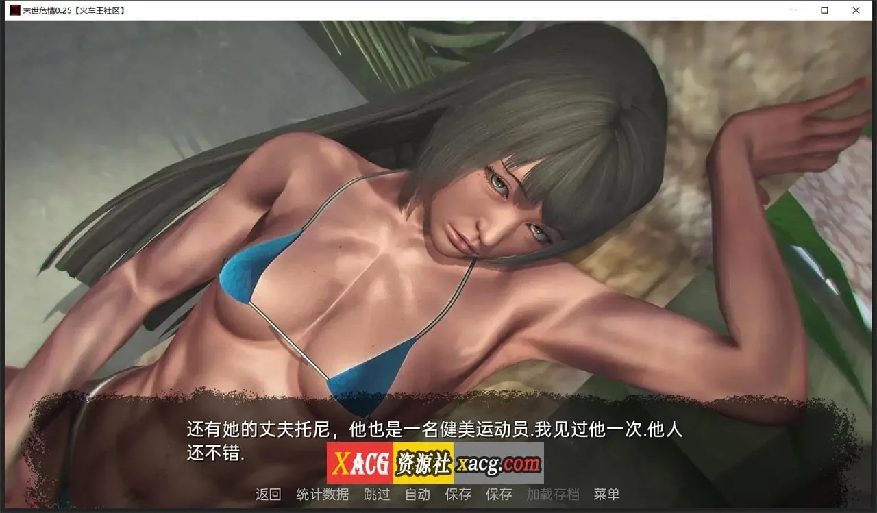 【亚洲风SLG/汉化/动态】末世危情 V0.25 精翻汉化版【PC+安卓/4G/汉化新作】 畅玩游戏 预览第6张-XACG动漫资源社——中文ACG动漫游戏社区 【亚洲风SLG/汉化/动态】末世危情 V0.25 精翻汉化版【PC+安卓/4G/汉化新作】 畅玩游戏 预览第6张
