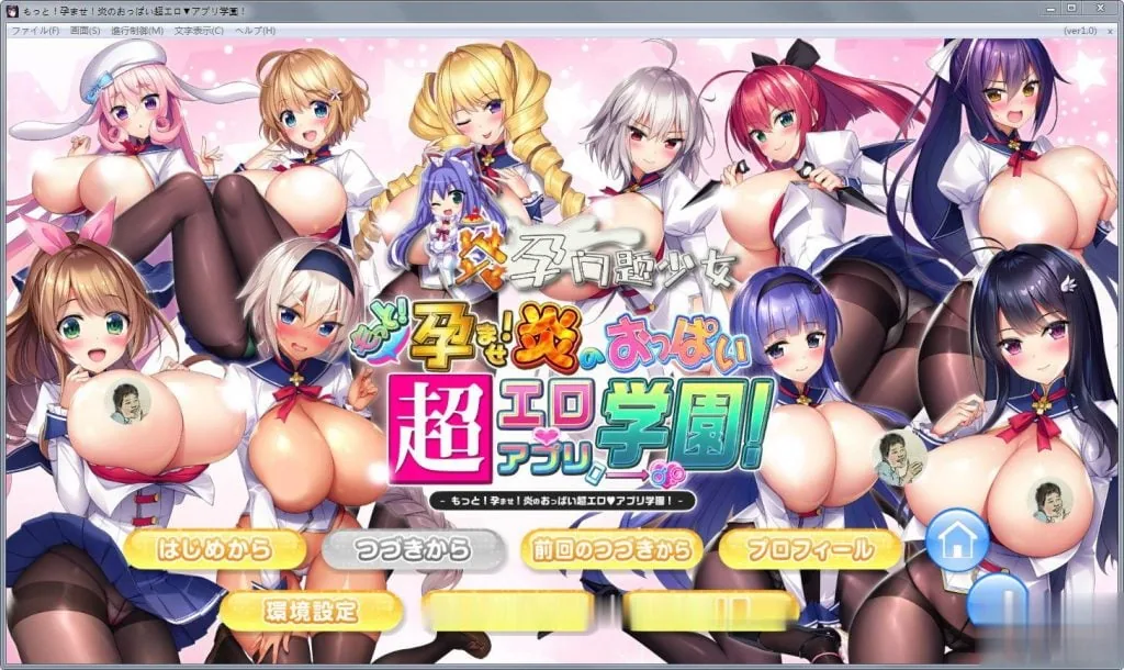 【神作/汉化】爆炎怀孕!超エロ催眠爆乳学园2 V2.0 PC+安卓最新精翻修复版【动态/9G/补档】 畅玩游戏 预览第1张-XACG动漫资源社——中文ACG动漫游戏社区