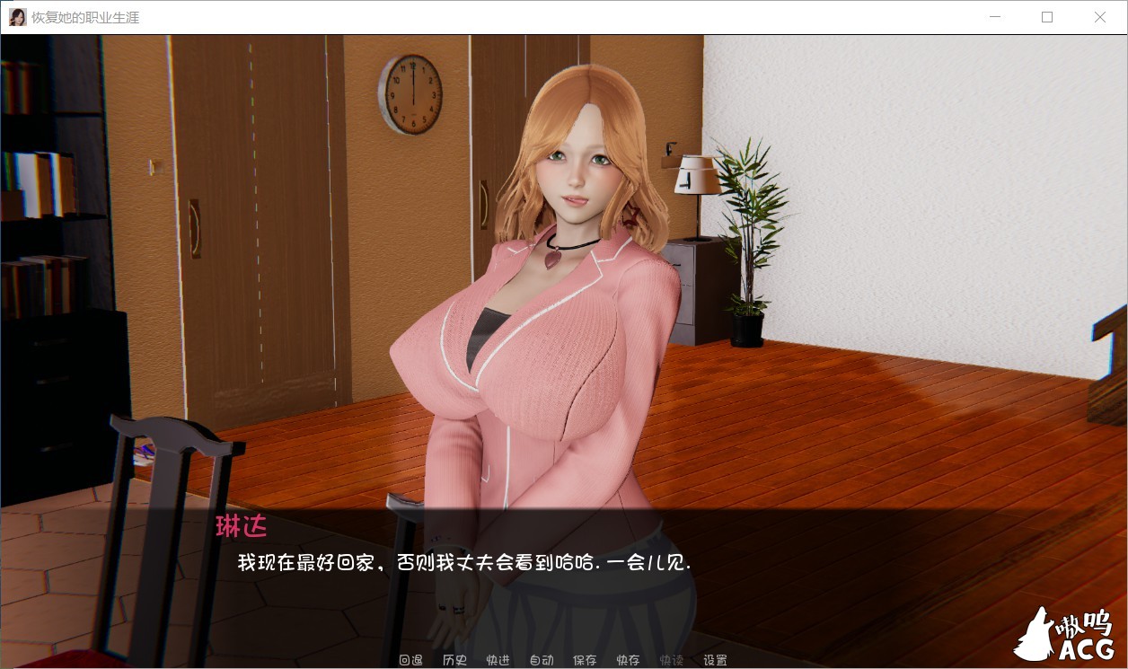 【国风SLG/汉化】恢她的职业生涯 V0.2 PC+安卓最新汉化版【全CG/3.5G】 畅玩游戏 预览第4张-XACG动漫资源社——中文ACG动漫游戏社区 【国风SLG/汉化】恢她的职业生涯 V0.2 PC+安卓最新汉化版【全CG/3.5G】 畅玩游戏 预览第4张