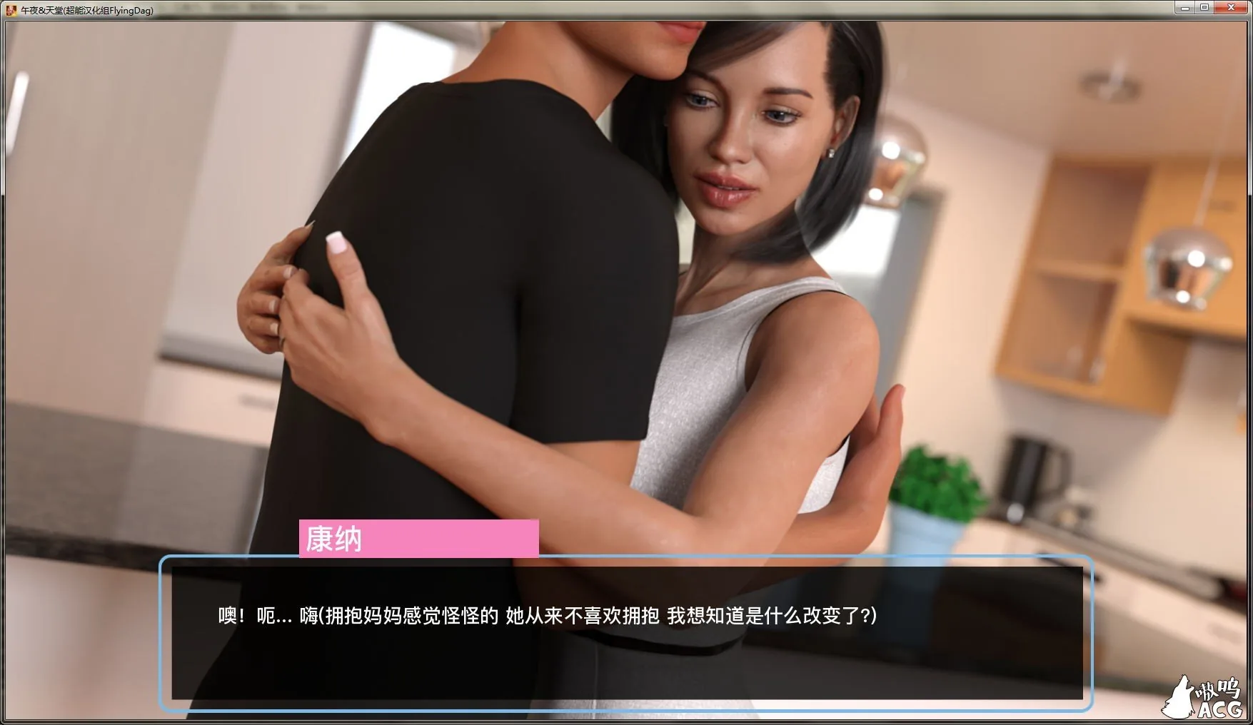 【欧美SLG/汉化】午夜天堂 V1.10 精翻汉化版 【PC+安卓/4.5G/更新】 畅玩游戏 预览第4张