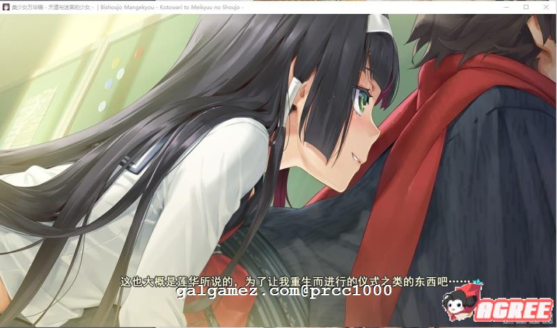 【大作ADV/官方中文】美少女万华镜5 理与迷宫的少女 官方中文版/付全系列【全CV/5G+30G】 畅玩游戏 预览第15张-XACG动漫资源社——中文ACG动漫游戏社区 【大作ADV/官方中文】美少女万华镜5 理与迷宫的少女 官方中文版/付全系列【全CV/5G+30G】 畅玩游戏 预览第15张