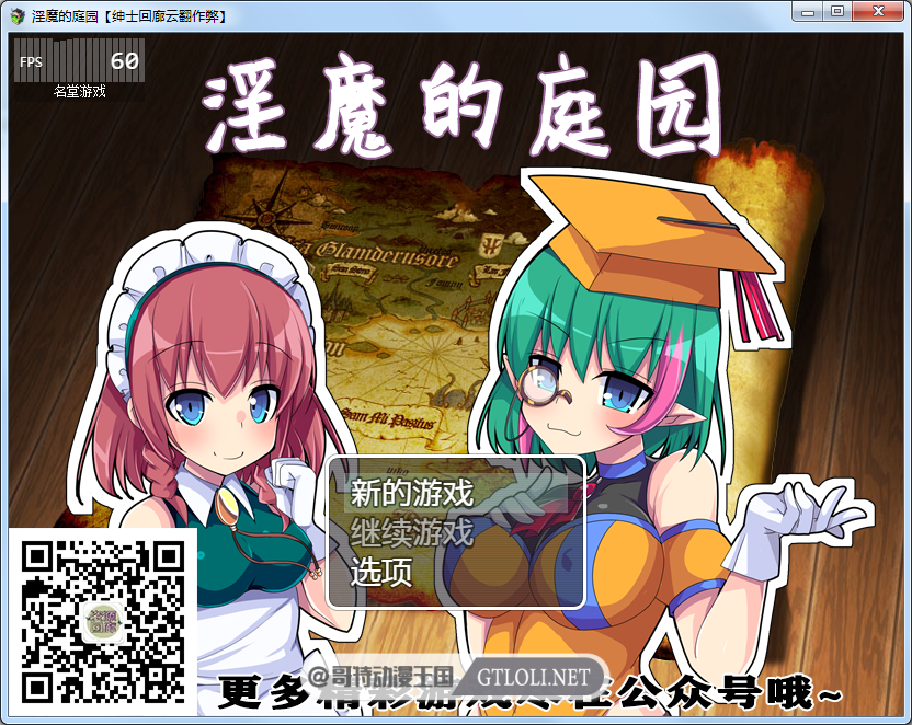 【RPG/汉化/战斗H】淫魔的庭园 Ver1.02 云翻汉化作弊版【PC+安卓/1.4G】 畅玩游戏 预览第2张