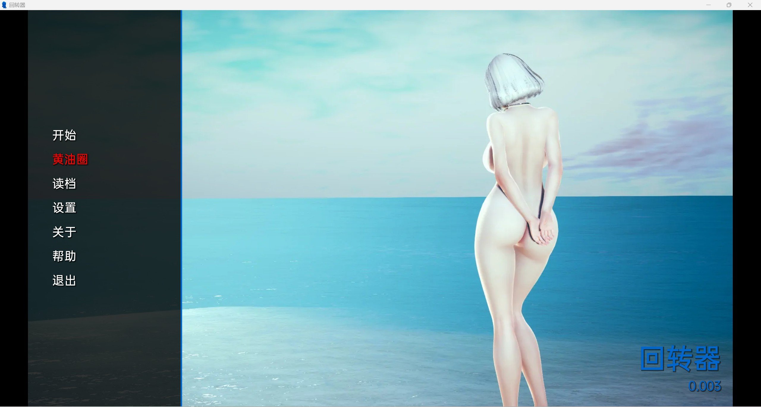 【沙盒SLG/汉化/动态】多转弯 Polyturnon v0.003 汉化版【PC+安卓/4.2G/】 畅玩游戏 预览第1张-XACG动漫资源社——中文ACG动漫游戏社区 【沙盒SLG/汉化/动态】多转弯 Polyturnon v0.003 汉化版【PC+安卓/4.2G/】 畅玩游戏 预览第1张