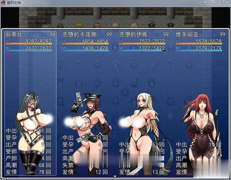 【神级RPG/中文】墮邪女神 Ver1.092 中文步兵版+全存档+全CG【拘束/PC+安卓/2.86G】 畅玩游戏 预览第2张-XACG动漫资源社——中文ACG动漫游戏社区