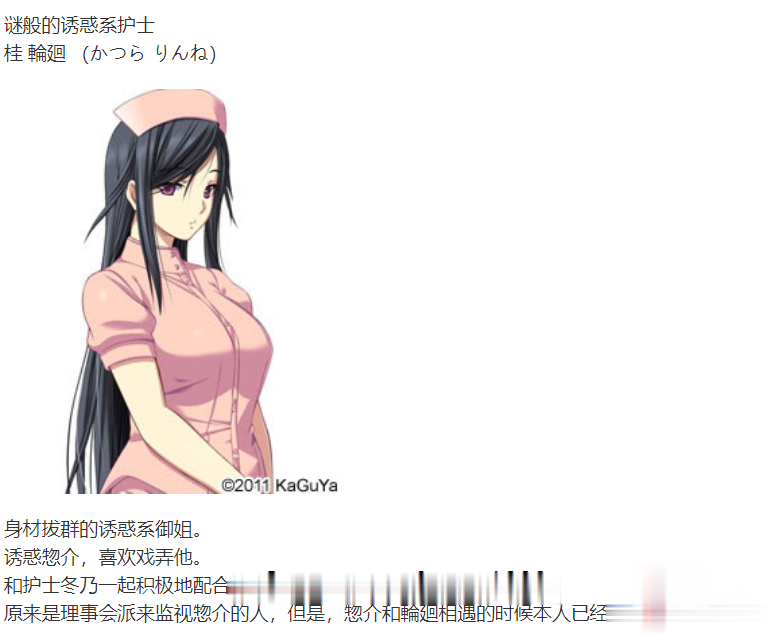 【拔作ADV/汉化】禁断的病栋~特殊精神科诊疗记录 好奇虎个人翻译版【2G】【全CV】 畅玩游戏 预览第7张-XACG动漫资源社——中文ACG动漫游戏社区