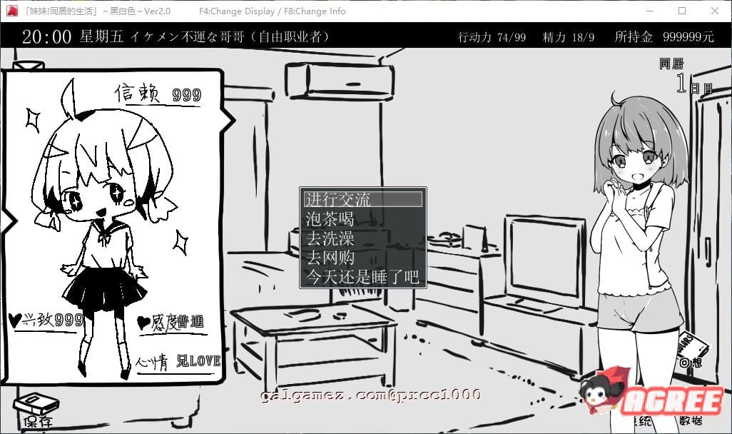 【SLG/汉化/动态】妹妹同居生活:黑白色！V2.03 精修汉化步兵版+完美存档【更新/200M】 畅玩游戏 预览第2张