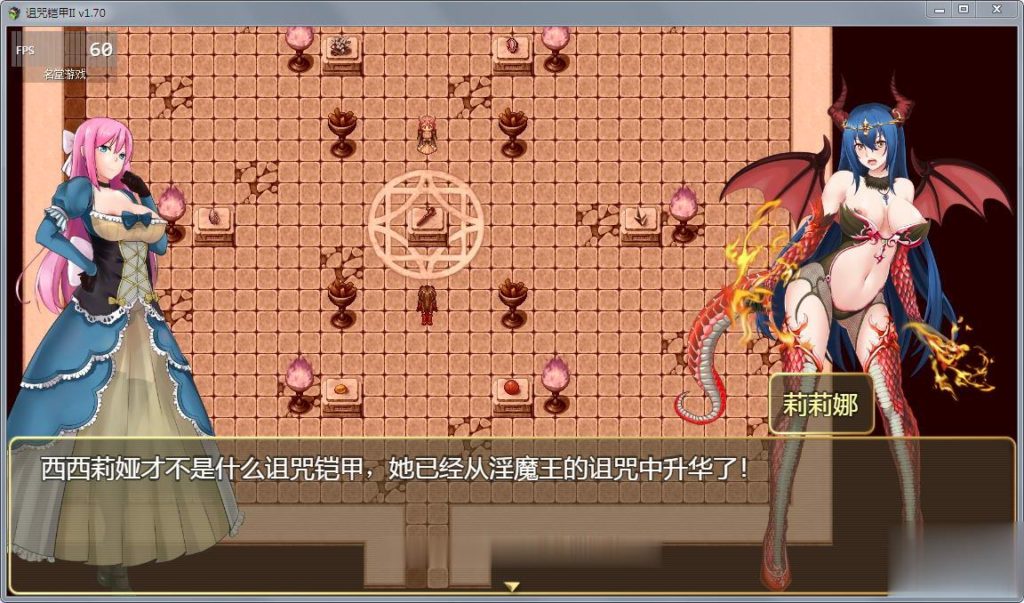 【劳动节限免】【神RPG/中文/动态】诅咒铠甲2:灵魔女传奇 V1.70 中文步兵作弊版+存档【PC+安卓/2G/OneDrive】【取消限免】 畅玩游戏 预览第6张-XACG动漫资源社——中文ACG动漫游戏社区