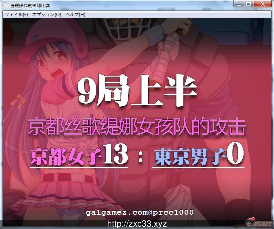 【神奇SLG/中文/动态】违规操作的龌龊棒球比赛!DL官方中文版【150M】 畅玩游戏 预览第4张-XACG动漫资源社——中文ACG动漫游戏社区 【神奇SLG/中文/动态】违规操作的龌龊棒球比赛!DL官方中文版【150M】 畅玩游戏 预览第4张