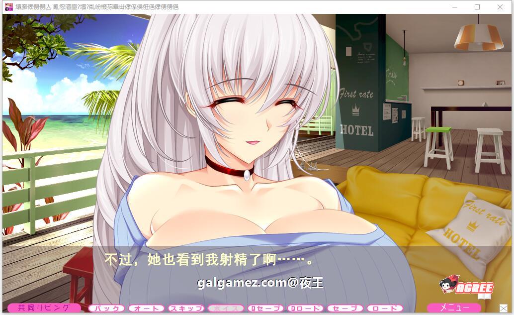 【大拔作ADV/精翻/全动态CV】夏汁100%[竹子社] 精翻完整汉化版+全CG存档【新汉化/6.5G】 畅玩游戏 预览第5张